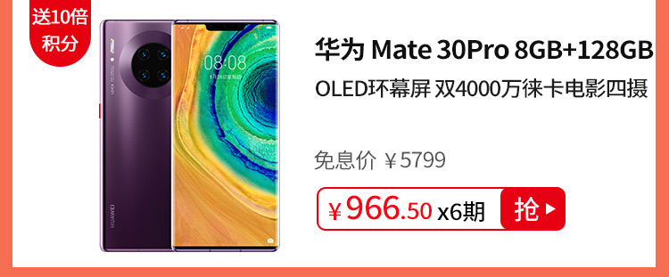 华为mate30 Pro全网通手机