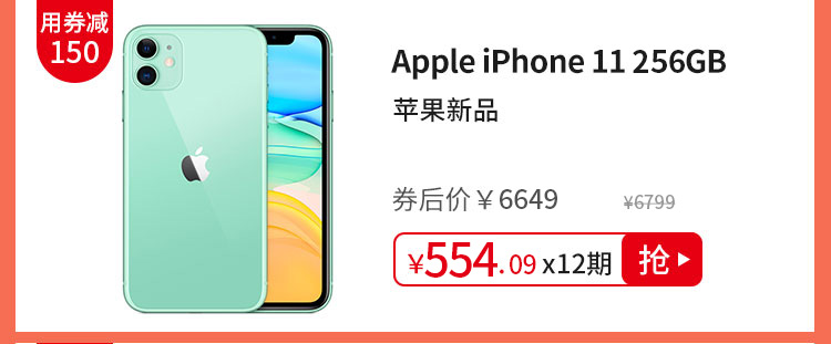 Apple iPhone 11 128GB