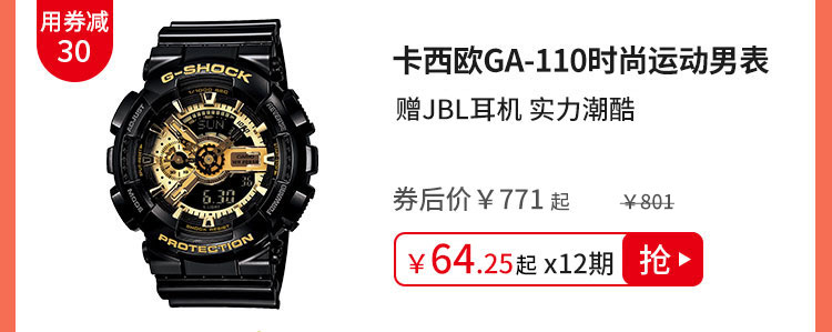 卡西欧GA-110时尚运动男表