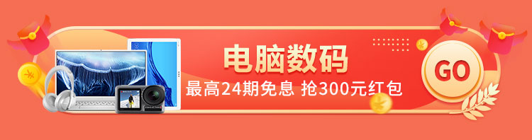 电脑数码