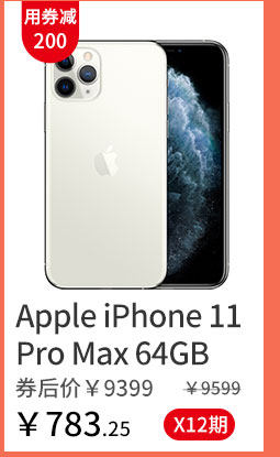 Apple iPhone 11 Pro Max 256GB