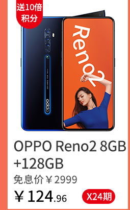 OPPO Reno2 8GB+128GB