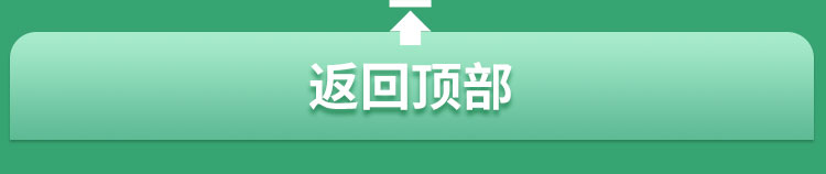 返回顶部