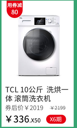TCL 10公斤  洗烘一体 滚筒洗衣机