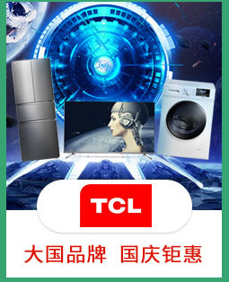 TCL