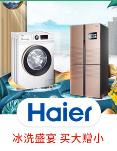 haier