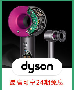 dyson