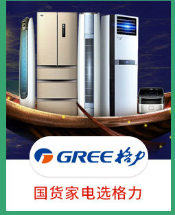GREE