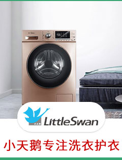 LittleSwan