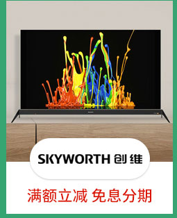 SKYWORTH