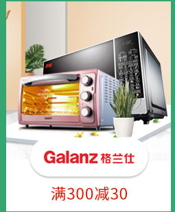 Galanz