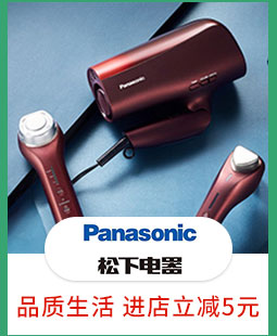 松下