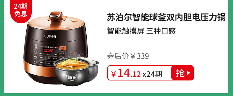 苏泊尔智能球釜双内胆电压力锅