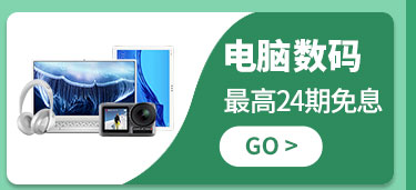电脑数码