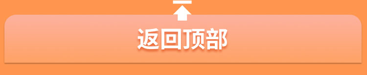 返回顶部