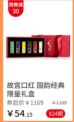 故宫口红 国韵经典限量礼盒