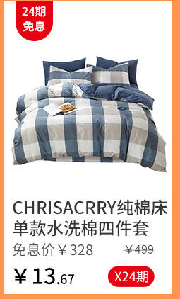 CHRISACRRY纯棉床单款水洗棉四件套