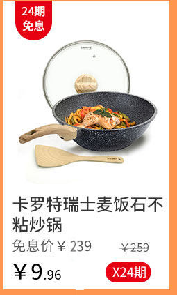 卡罗特瑞士麦饭石不粘炒锅