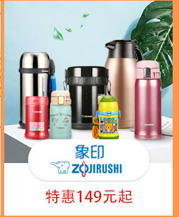 象印