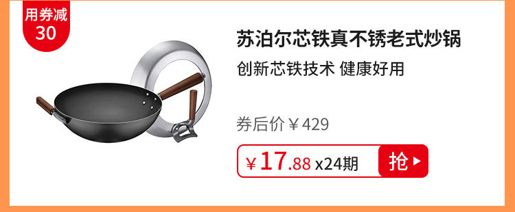 苏泊尔芯铁真不锈老式炒锅