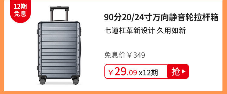 90分20/24寸万向静音轮拉杆箱