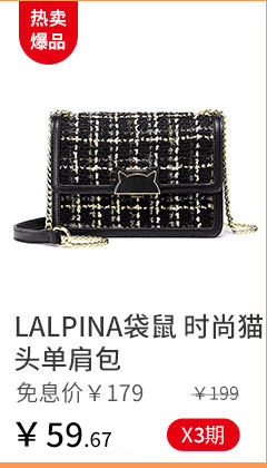 LALPINA袋鼠 时尚猫头单肩包