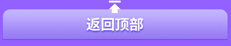 返回顶部