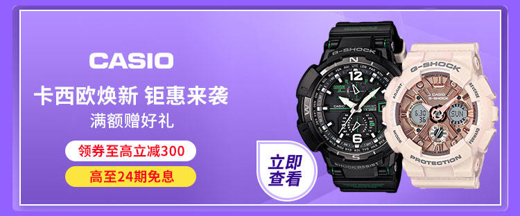CASIO