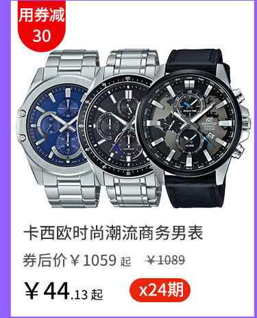 卡西欧时尚潮流商务男表