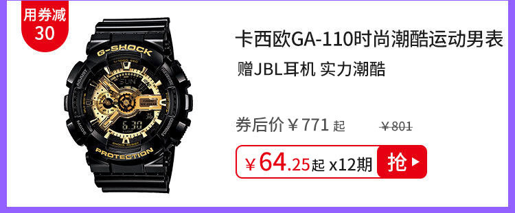 卡西欧GA-110时尚潮酷运动男表