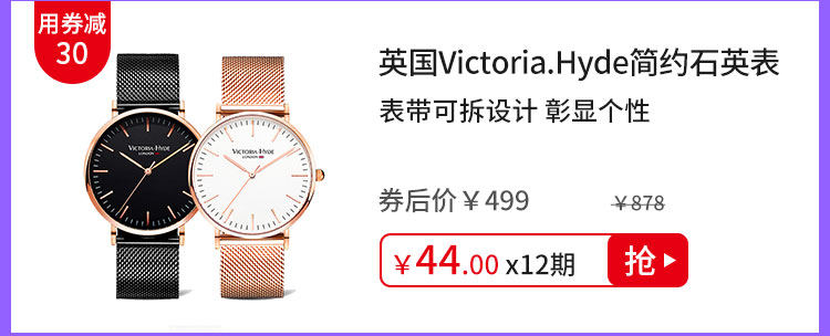 英国Victoria.Hyde简约石英表