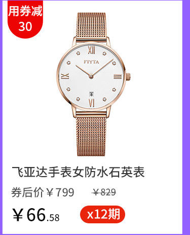 飞亚达手表女防水石英表