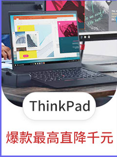 ThinkPad