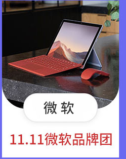 微软