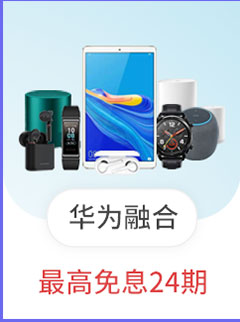 华为融合
