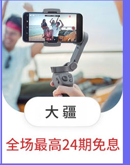 大疆