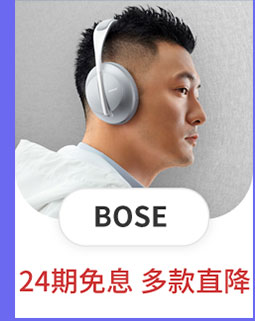 BOSE