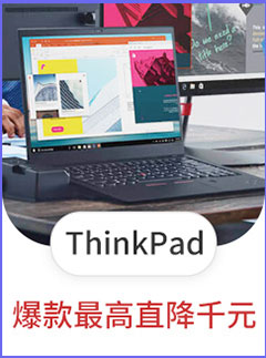 Thinkpad