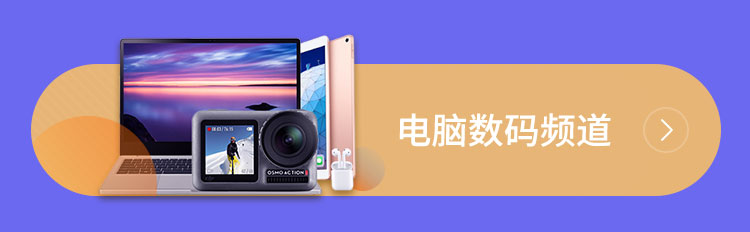 潮电数码
