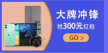 冲锋会场