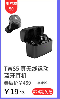 TWS5 真无线运动蓝牙耳机