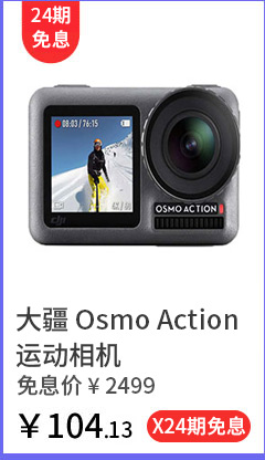 全新OSMO