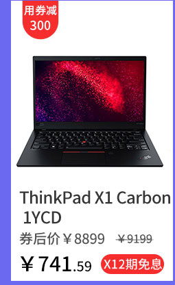 ThinkPad X1 Carbon1YCD