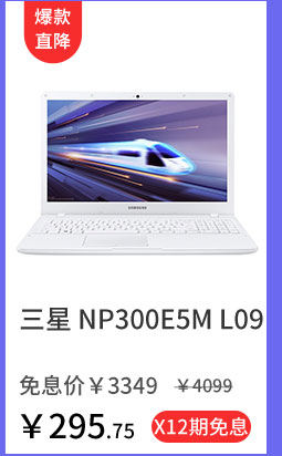三星 NP300E5M L09