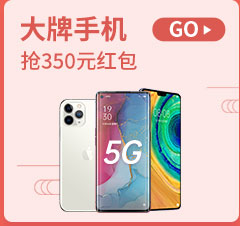大牌手机