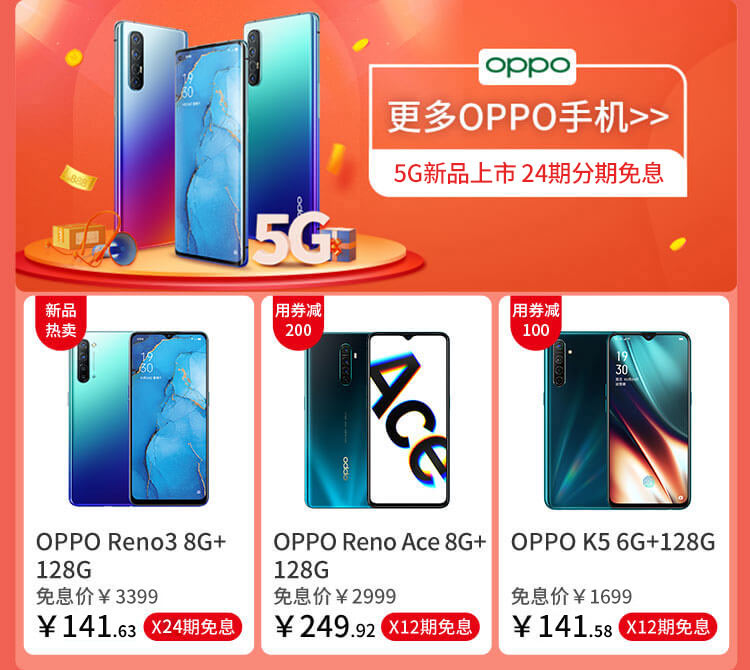 更多OPPO手机