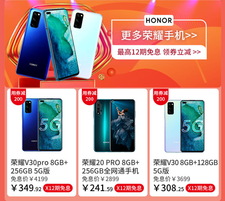 更多HONOR手机