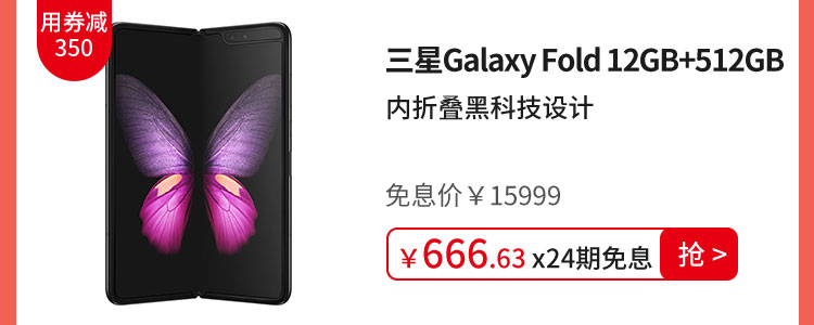 三星Galaxy Fold 12GB+512GB