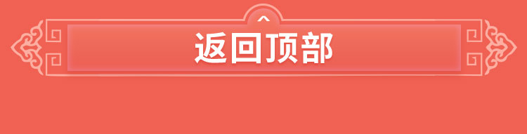 返回顶部