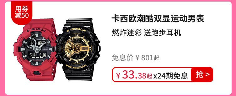 卡西欧潮酷双显运动男表